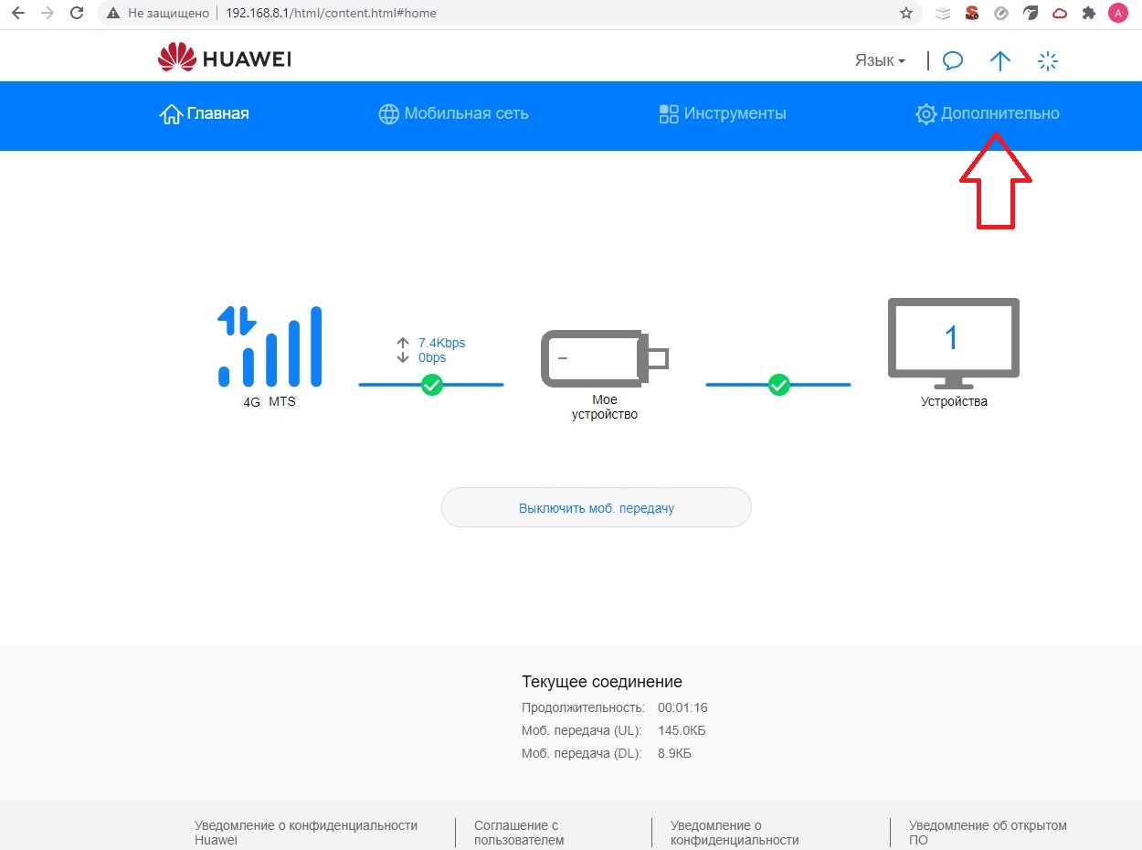 Первое включение модема Huawei E3372-320 и как узнать уровень сигнала