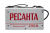 Сварочный аппарат РЕСАНТА САИ-250 в кейсе
