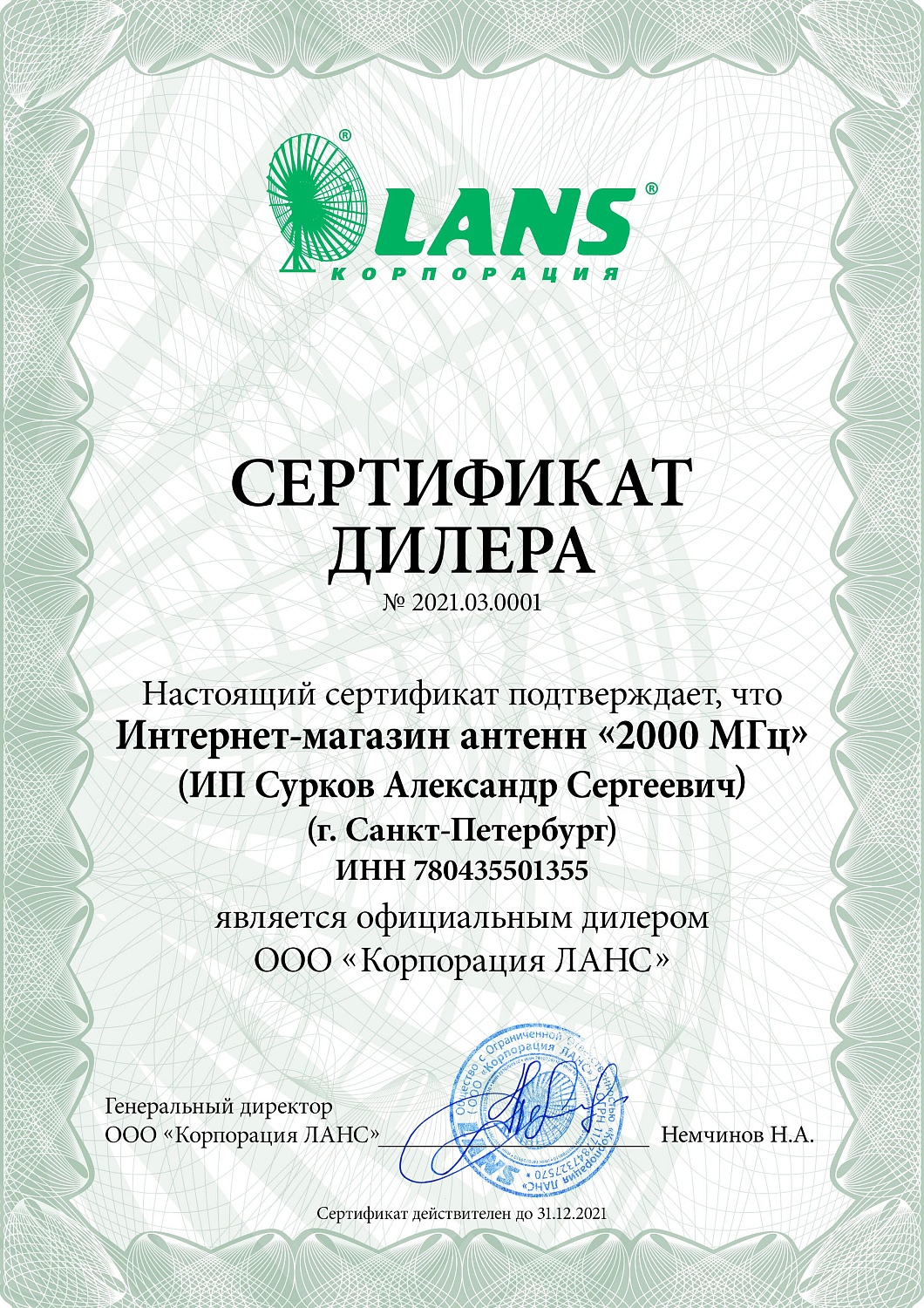 Lans