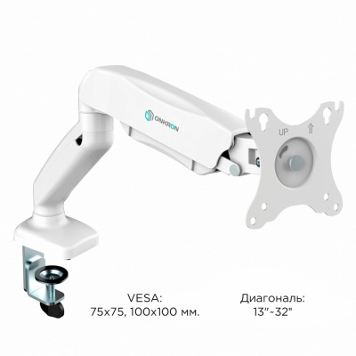 Кронштейн для монитора/телевизора Onkron G80 настольный, наклонно-поворотный, 13-32 дюйма, белый